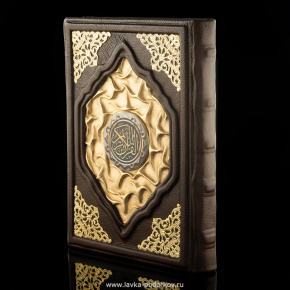Книга "Коран" на арабском языке, фотография 0. Интернет-магазин ЛАВКА ПОДАРКОВ
